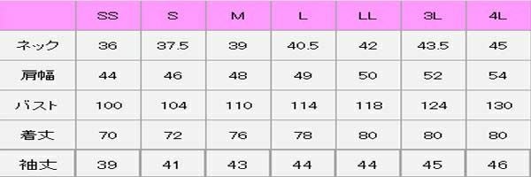 ボタンダウンシャツ七分袖男女兼用　サイズ表