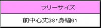 デニムサロンエプロン　サイズ表