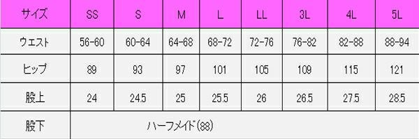 女性美脚ノータックパンツ　サイズ表