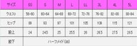 女性美脚ノータックパンツ　サイズ表