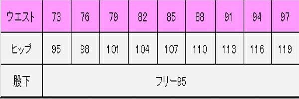 メンズワンタックスラックス　サイズ表