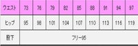 メンズワンタックスラックス　サイズ表