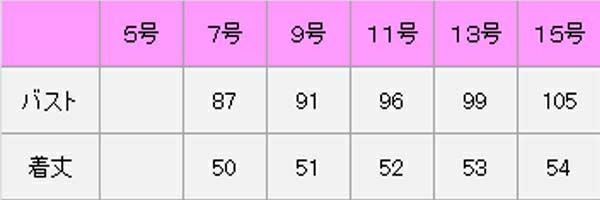 女性ベスト　サイズ表