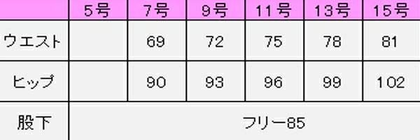 レディースパンツ　サイズ表
