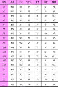 メンズ拝絹タキシード　サイズ表