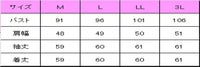 メンズイートンコート　サイズ表