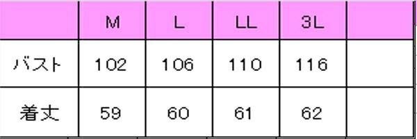 メンズ衿付ベスト　サイズ表