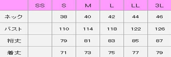 ピンタックシャツ（ループ付）　サイズ表