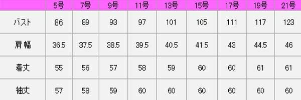 リーズナブルジャケット（ストライプ）　Ｃ-28　ネイビー×グレー Ｃ-30　ブラック×グレー　サイズ表