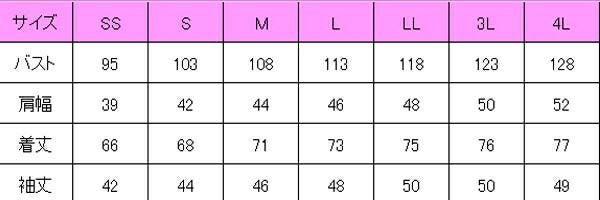 コックシャツ長袖男女兼用　サイズ表