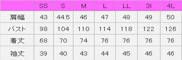 コックシャツ（七分袖）　サイズ表