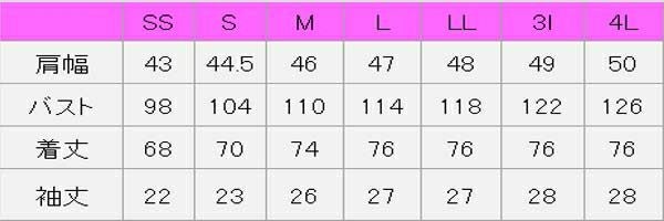 コックシャツ（半袖）　サイズ表