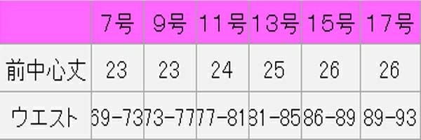 女性カマーべスト　サイズ表