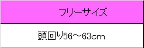 ハンチング帽　サイズ表