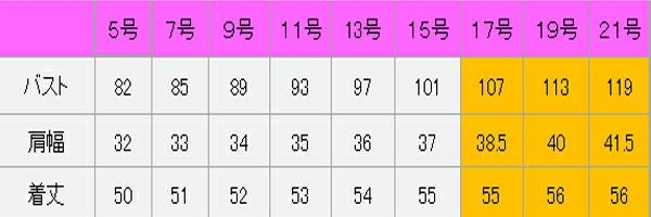 ベスト（ミニヘリンボーン）　サイズ表