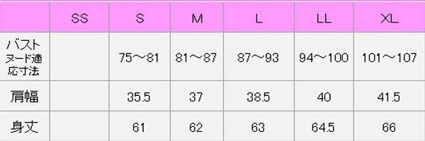 カーディガン　サイズ表