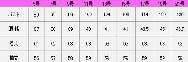 ブラウス長袖　サイズ表