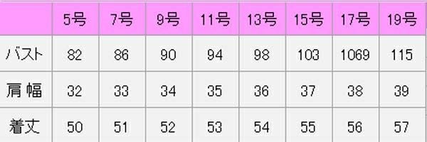 ベスト　サイズ表