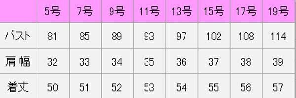 ベスト（チェック）　サイズ表