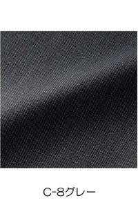 C-8グレー生地拡大　ジャケット（無地）　ストレッチ杢ツイル