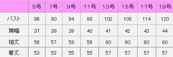 サイズ表　ジャケット（無地）　ストレッチ杢ツイル