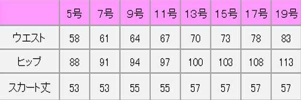 セミタイトスカート　サイズ表