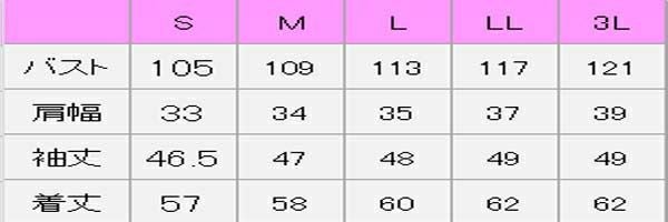 タックブラウスＴ七分袖　サイズ表
