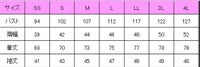コックシャツ　サイズ表