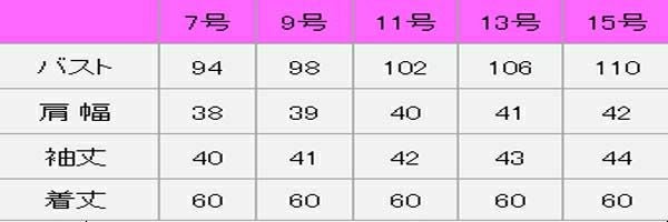 イタリアンカラーシャツ（七分袖）　サイズ表