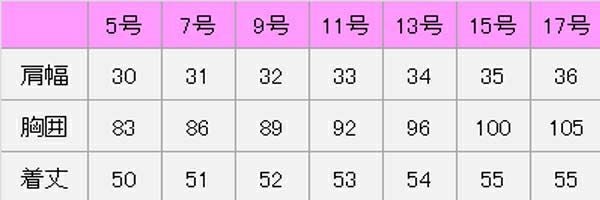 ベスト（チェック）　サイズ表