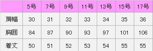 ベスト（ツイードチェック）　サイズ表