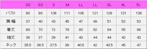 シャツ七分袖男女兼用　サイズ表