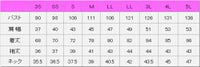 シャツ七分袖男女兼用　サイズ表