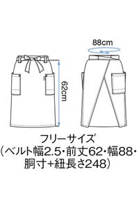 前掛け［男女兼用］イラスト