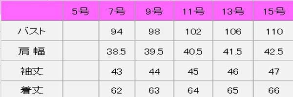 イタリアンカラー　シャツ　サイズ表