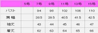 イタリアンカラー　シャツ　サイズ表