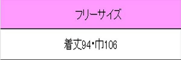 胸当てエプロン男女兼用　サイズ表