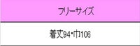 胸当てエプロン男女兼用　サイズ表