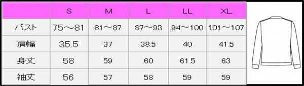 ライトカーディガン　サイズ表