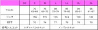 和風パンツ　サイズ表