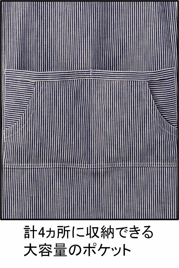 ヒッコリー胸当てエプロン　大容量ポケット