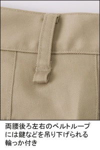 メンズ　ストレッチチノパン　ループ