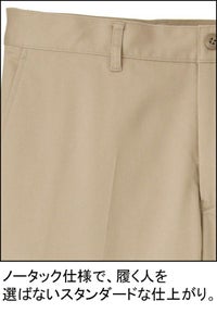 メンズ　ストレッチチノパン　ノータック