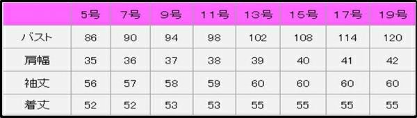 サイズ表　ジャケット（七分袖）［裏なし］（無地）　ウェーブロン®ドビーニット　