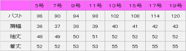 サイズ表　ジャケット（七分袖）（無地）　ウェーブロン®ドビーニット