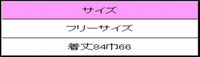 フリル胸当てエプロン　サイズ表