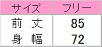 デニム胸当てエプロン　サイズ表