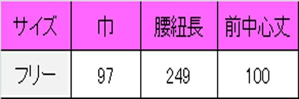 エプロン（無地）　サイズ表