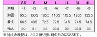 コックコート(長袖)　サイズ表