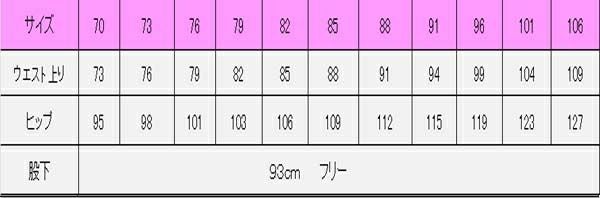 男性ワンタックストレッチパンツ　サイズ表
